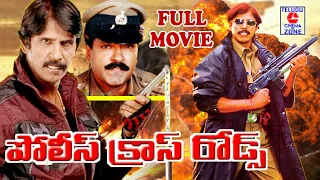 POLICE CROSS ROAD | TELUGU FULL MOVIE | THRILLER MANJU | CHARAN RAJ | TELUGU CINEMA ZONE