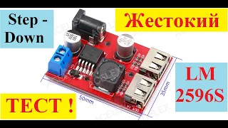 LM2596S Step-Down преобразователь . Жестокий тест. 6v-40v = 5 v. 2А .USB .Температура .Пульсации.