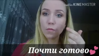 Сам себе визажист или как я это делаю!