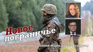 Новая Берлинская стена / Лукашенко возродил Холодную войну / @tvmartynova  / BEREZOVETSНАЖИВО