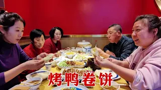 【160斤大龄女】天气太冷，逛一天晚上吃烤鸭卷饼，鸭肉合菜土豆丝，二姨很爱吃