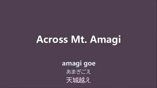 Sayuri Ishikawa 石川さゆり/ Amagi-goe 天城越え Lyrics
