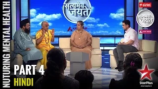 Satyamev Jayate - S3 | Ep 5 | Nurturing Mental Health : Faith & Medicine (Part 4)