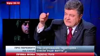 Петро Порошенко про перемогу на Сході