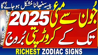 RICHEST ZODIAC SIGNS OF JUNE 2024 | FASTEST MONEY MAKERS | ALL 12 ZODIAC SIGNS