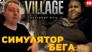 БРОНИРОВАННЫЕ МУТАНТЫ ► РЕЗИДЕНТ ИВЕЛ 8  ► Resident Evil Village #10
