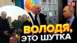 🤡Лукашенко насмехался с Путина / Тайны встречи @nexta_tv