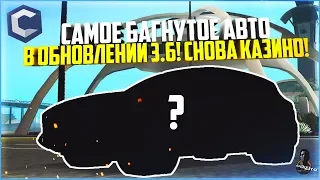 БУДНИ МАЖОРА #104 - САМОЕ БАГНУТОЕ АВТО В ОБНОВЛЕНИИ 3.6! СНОВА КАЗИНО! - MTA CCDPLANET