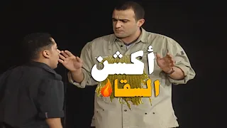 🤨أكشن احمد السقا على المسرح حاجه تانيه خالص🔥| أكشن غريب جديد