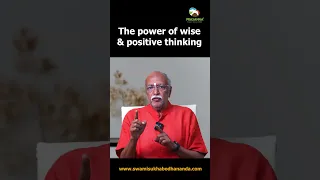 The power of wise and positive thinking #shorts #swamisukhabodhananda #sukhoham #shortsviral