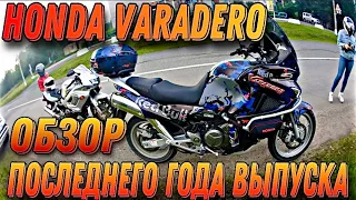 Обзор мотоцикла Honda XL1000VA Varadero 2012 года