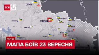 Мапа боїв на 23 вересня: рашистам не вдається прорвати лінію оборони на Донеччині