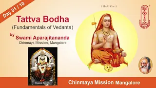 "Tattva bodha - Day 01 / 10" Talk in English by Swami Aparajitananda, Chinmaya Mission Mangaluru.