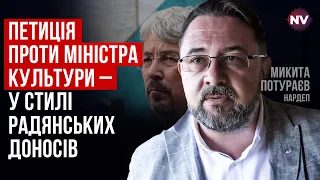 Звільнення Ткаченка. Українці не будуть людьми другого сорту – Микита Потураєв