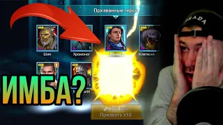 ПОШЛА ПОДКРУТКА? Открыл войд осколки у СЕБЯ на аккаунте а там.... | raid shadow legends