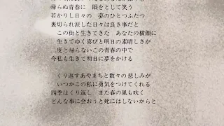 空気録音　村下孝蔵さん　青春の日々に