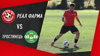 Реал Фарма VS Тростянець - Огляд матчу