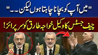 Chief Justice Qazi Faez Isa Surprise Everyone By His Statement! | SHOCKING