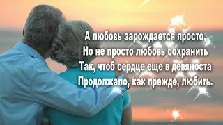 ОЧЕНЬ ТРОГАТЕЛЬНЫЙ СТИХ "А любовь..." C ДОБРЫМ УТРОМ! ДОБРОЕ УТРЕЧКО ХОРОШЕГО ДНЯ!