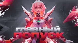 СОСЁМ ДО МИФА В MOBILE LEGENDS МОБАЙЛ ЛЕГЕНД