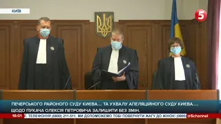 Верховний суд остаточно затвердив довічне ув'язнення Пукача за вбивство журналіста Георгія Гонгадзе