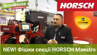 Фішки НОВОЇ висіваючої секції HORSCH Maestro та ТЕСТ-ДРАЙВ агрегату на… СТЕНДІ?!?!