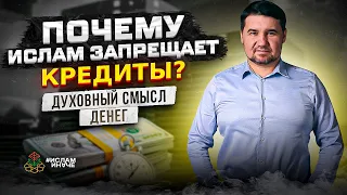 ГОРЕТЬ ЛИ В АДУ ЗА ВЗЯТЫЙ КРЕДИТ? | КАК ЗАРАБАТЫВАТЬ БОЛЬШЕ? | РАЗБОР С РУСТАМОМ БАТРОВЫМ