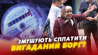 БОРГИ й можливе відключення води 😨 Чому лучан змушують ПЛАТИТИ за воду, якою вони не користуються