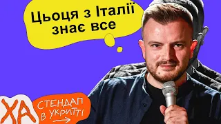 Коли настане перемога — Андрій Озарків — Стендап українською від черепаХА