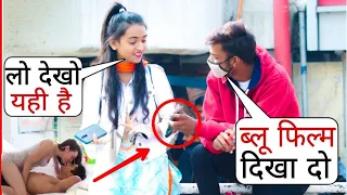 Blue Film Dikha Do Prank || Prank On Cute Girl || Ranjeet Yadav || Just Chill ||