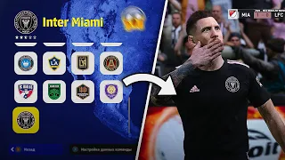 КАК СДЕЛАТЬ РЕАЛЬНЫЕ КОМАНДЫ в eFootball 2023? / Real Logo Mod by endo