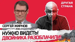 ЖИРНОВ: Шок! На похорон ПРИГОЖИНА пришла ЖЕНА ДВОЙНИКА! / Соловьев ДОГОВОРИЛСЯ! Его уберут следующим