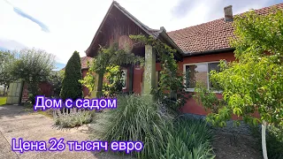 🏡 Дом с садом