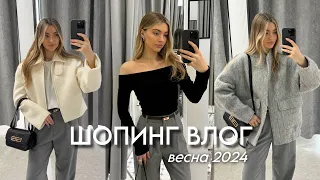 ШОПИНГ ВЛОГ: Mango, Love Republic, Lichi, Lime, Vilet| весна 2024