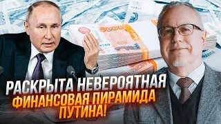 ⚡️ВСІ ГРОШІ пішли путіну! ПʼЯНИХ, ЛІПСІЦ: це найбільша афера в історії! росіяни навіть не уявляють