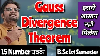 Gauss Divergence Theorem! Gauss Divergence Theorem in Hindi #bedkdian #mjpru #bsc #bsc1stsemester
