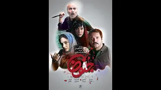 jonon (فیلم سینمایی جنون لینک در توضیحات قرار داده شده)