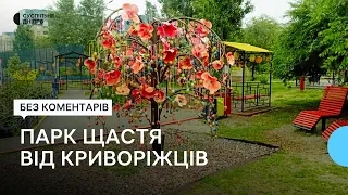 У Кривому Розі місцеві жителі самотужки облаштовують парк «Щастя»