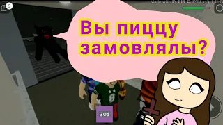 Играю в страшилку Отель с Дашей. Осторожно, много ражаки!!? Лайла Люм.