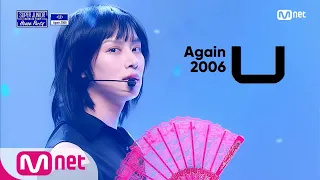 슈퍼주니어(SUPER JUNIOR) - U (Again 2006) l SUPER JUNIOR COMEBACK SHOW 'House Party'