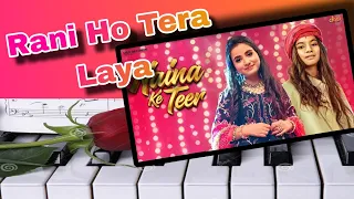 Rani Ho Tera Laya Mein Lal Sarara, Piano Cover Organ instrument, रानी हो तेरा लाया, पियानो  सॉन्ग