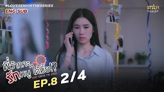 [ENG SUB] Love Senior The Series| EP.8 [2/4]