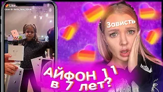 Что Творят БОГАЧИ в LIKEE  Ради ПОПУЛЯРНОСТИ 😳 Подарили АЙФОН 11 про /  СМОТРЮ КЛИПЫ ЛАЙКИ