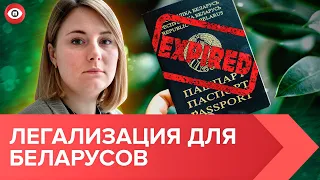 Что делать, когда истек паспорт? Чем отличается трэвелдок от международной защиты? | Рихтер