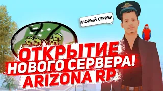 Словил топ бизнес?! Словил особняк?! Открытие Arizona Wednesday