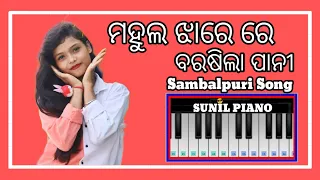 Mahula Jhare Re Barasila Pani || Sambalpuri Song || Mobile Piano & Tutorial || Jitendra Haripal