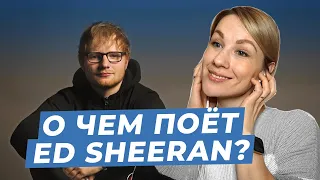 Разбор песни Ed Sheeran - Afterglow I LinguaTrip TV