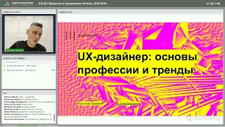 11) ПРОЕКТИРОВАНИЕ ИНТЕРФЕЙСОВ - 12. Основы проектирования - 1.1  Введение в предметную область 1