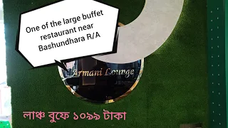 Armani Lounge | Best Buffet in Bashundhara R/A | Lunch Buffet Tk 1,099 | Dhaka, Bangladesh