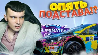 ОПЯТЬ ШАСТИК ПОДВЁЛ!?  (FORZA HORIZON 5 ELIMINATOR)